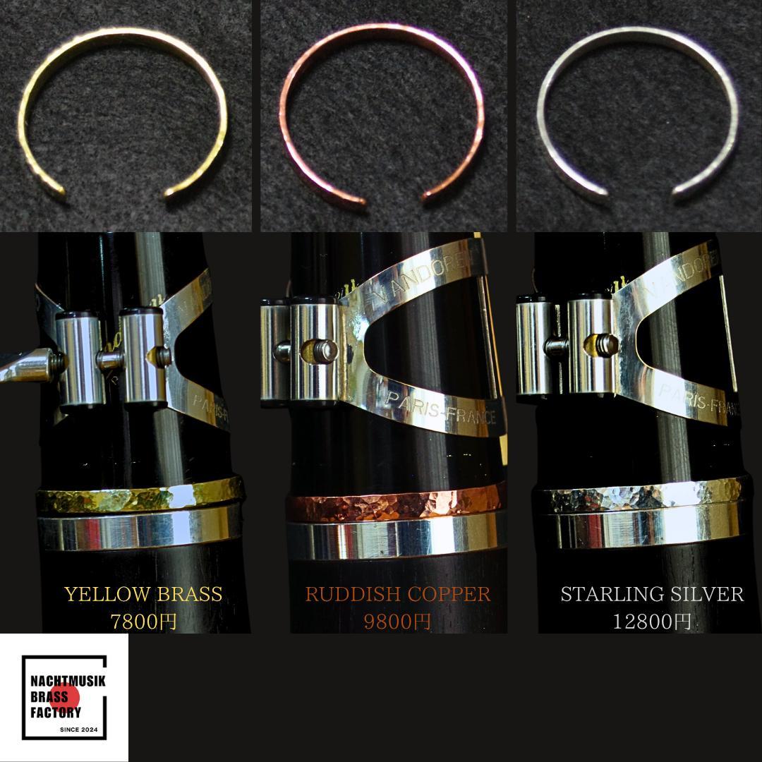 BUFFix for Clarinet 【RUDDISH COPPER】