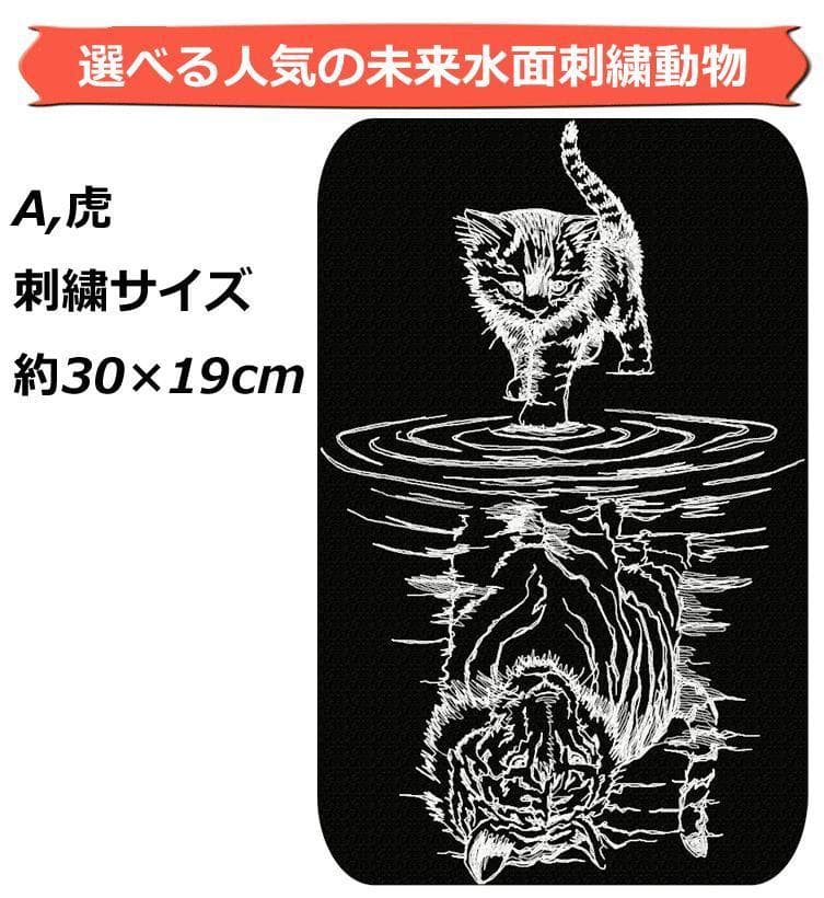 前掛け　佐川急便　 黒色 動物 刺繍