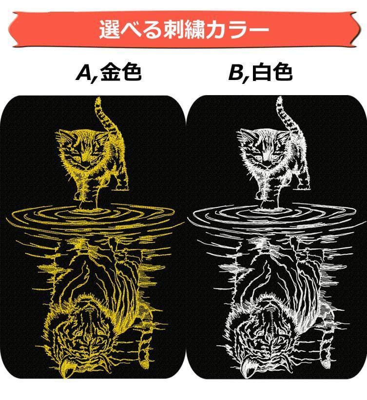 前掛け　佐川急便　 黒色 動物 刺繍