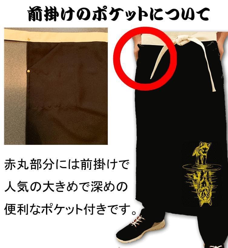 前掛け　佐川急便　 黒色 動物 刺繍