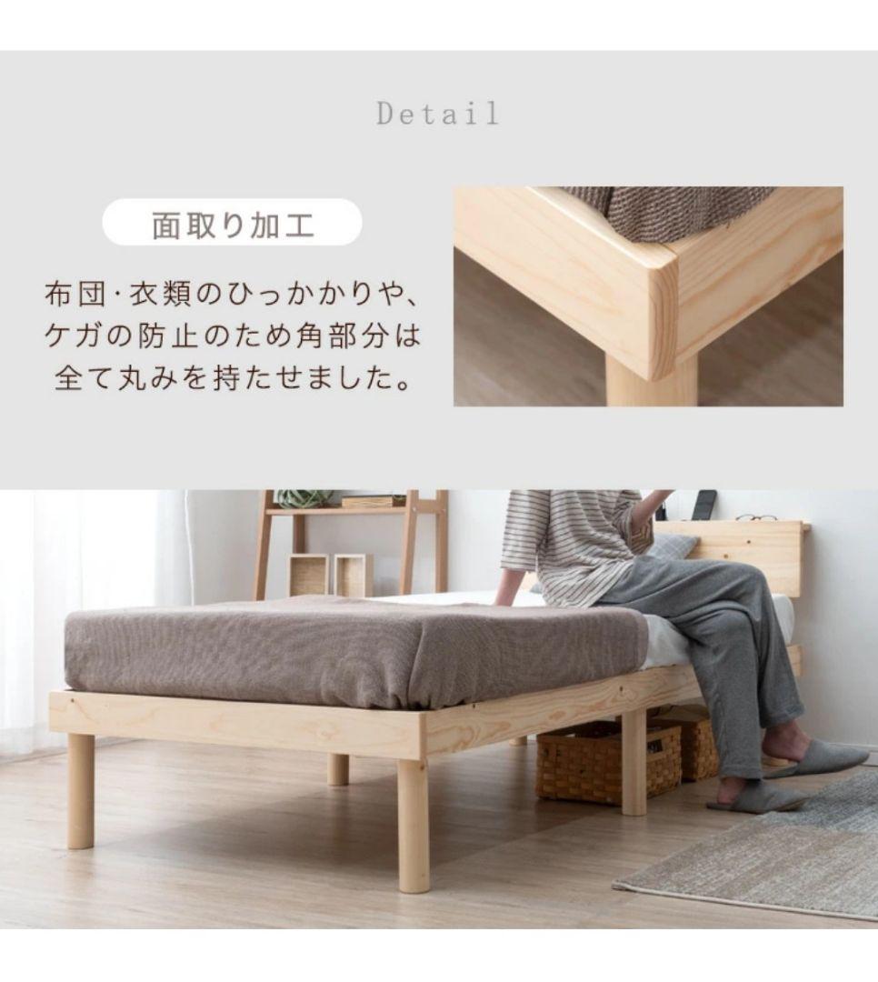 【未使用】天然木 宮棚 ＆ 2口 コンセント付き シングルベッド すのこベッド