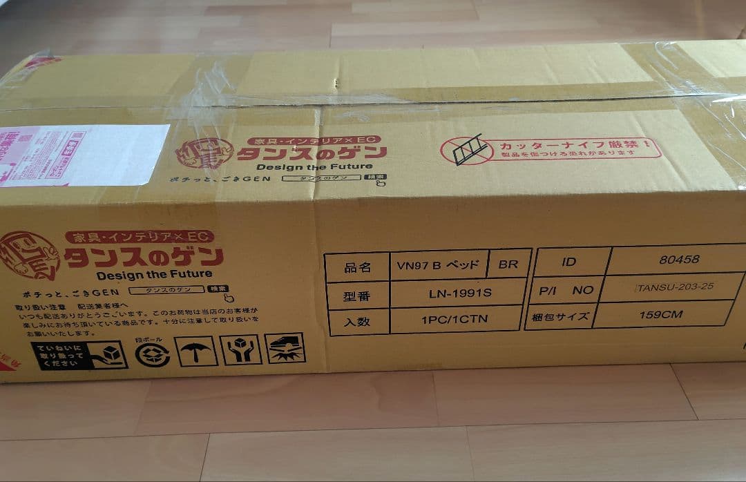 【未使用】天然木 宮棚 ＆ 2口 コンセント付き シングルベッド すのこベッド