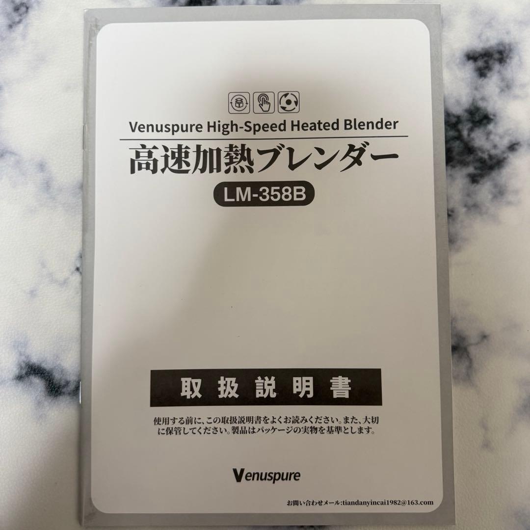 最安値❣️加熱式ミキサー ブレンダー 料理機能 ジューサー スムージー