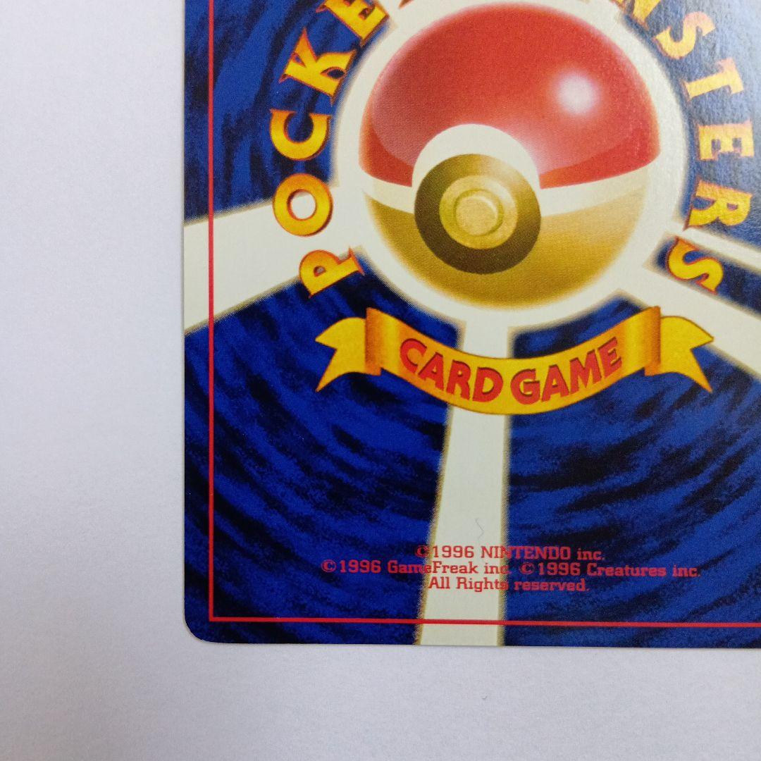 ポケモンカード　旧裏　ナツメのゲンガー　No.094