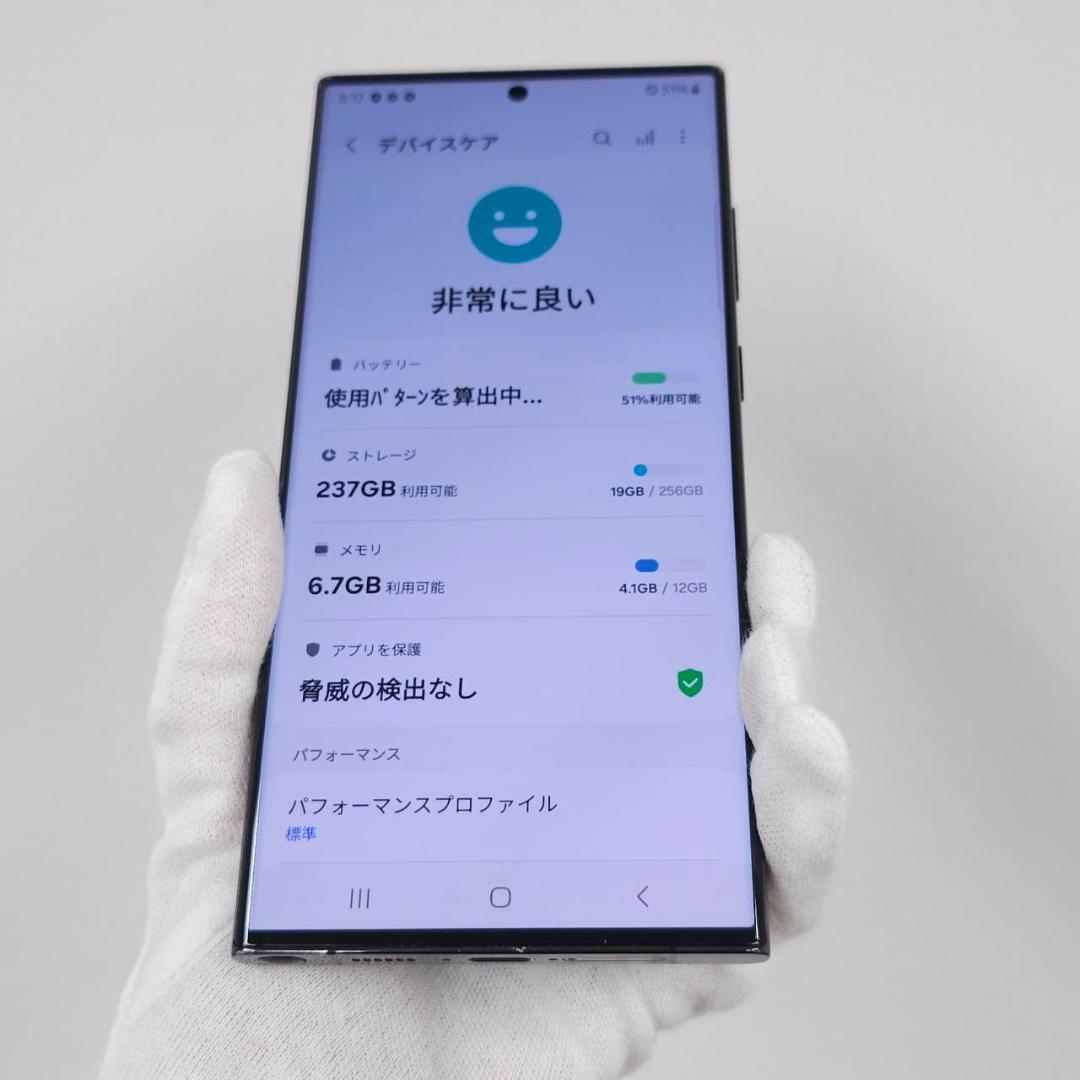 Galaxy S23 Ultra 256GB ブラック SIMフリー【良品】
