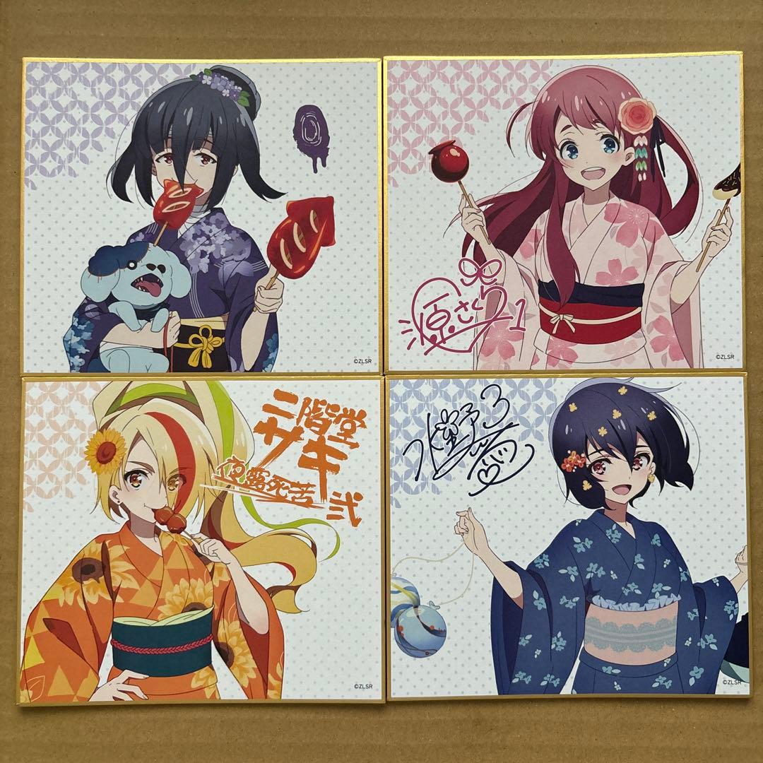 ゾンビランドサガリベンジ　色紙　8点セット
