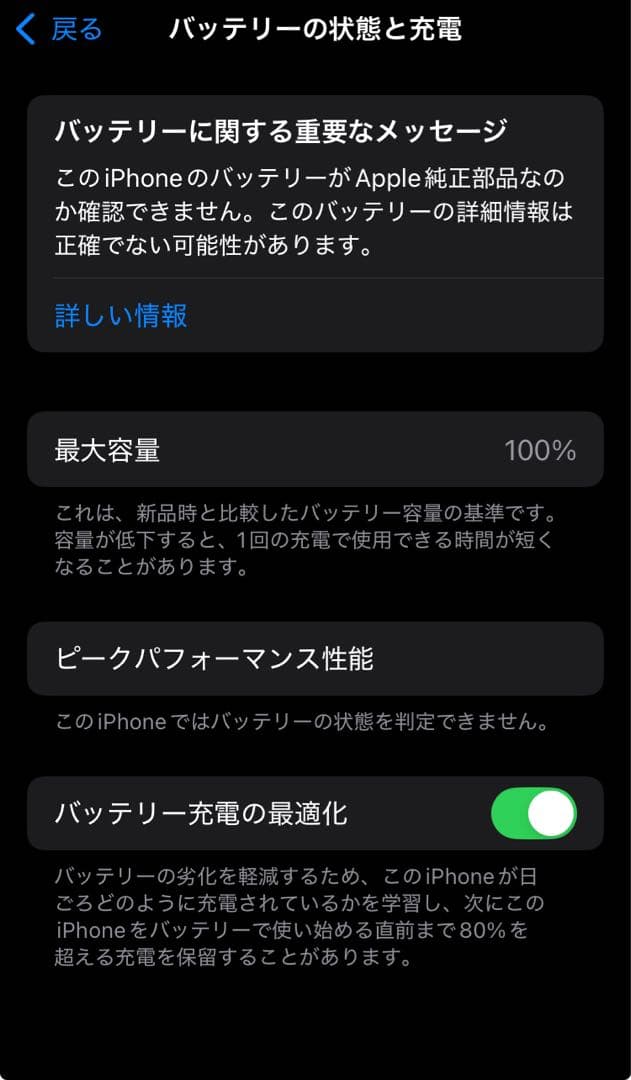 【早い者勝ち】美品バッテリー100%☆iPhoneSE2 64GB SIMフリー