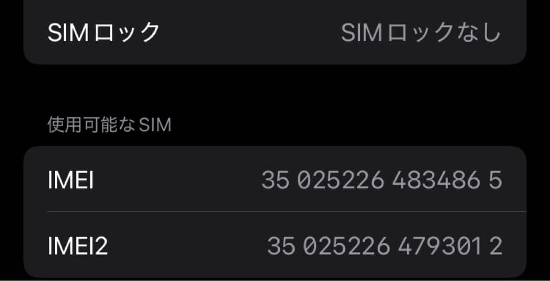 【早い者勝ち】美品バッテリー100%☆iPhoneSE2 64GB SIMフリー