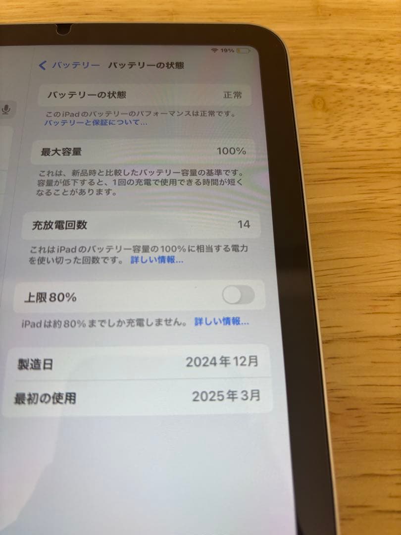 Apple iPadmini 第7世代　a17pro スターライト 128GB