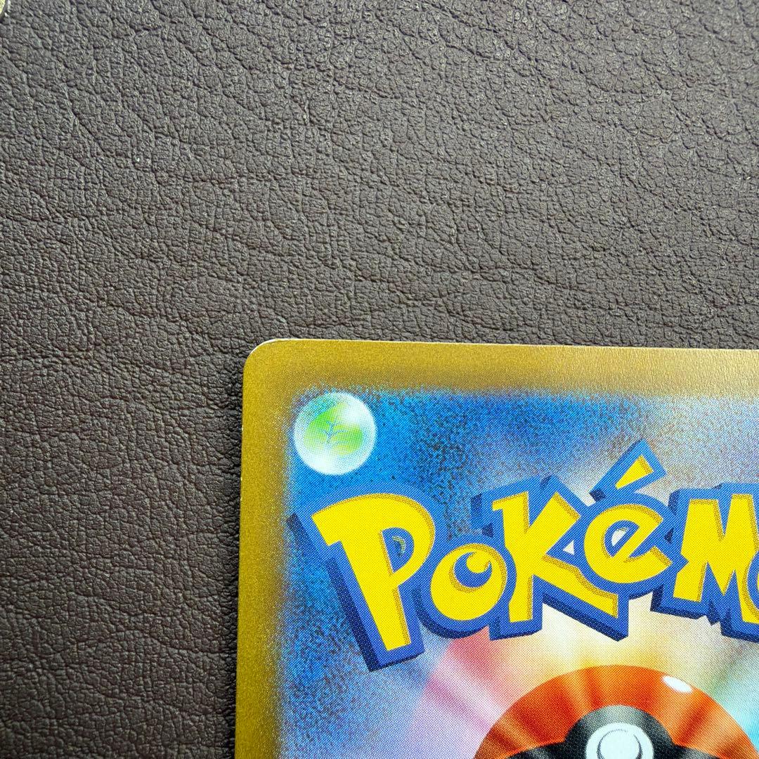 リザードン　VSTAR SAR