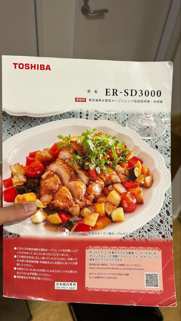 美品　東芝過熱水蒸気石窯オーブンレンジ 　ER-SD3000(W)