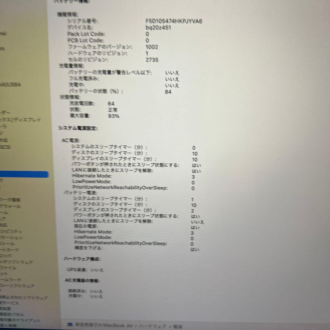 【保証あり】Mac 1256GB SSD A2337 84% 最大94%