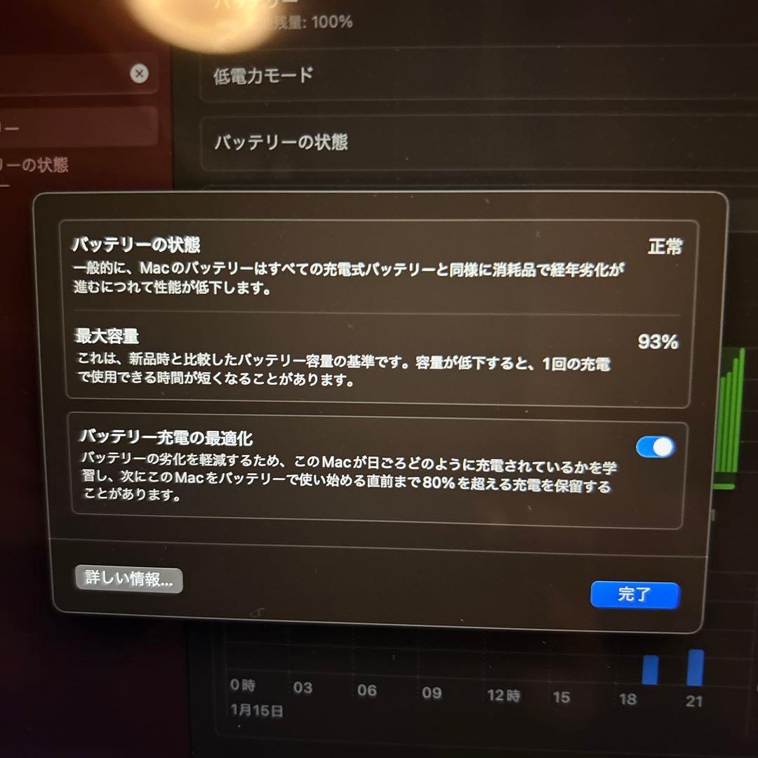 【保証あり】Mac 1256GB SSD A2337 84% 最大94%