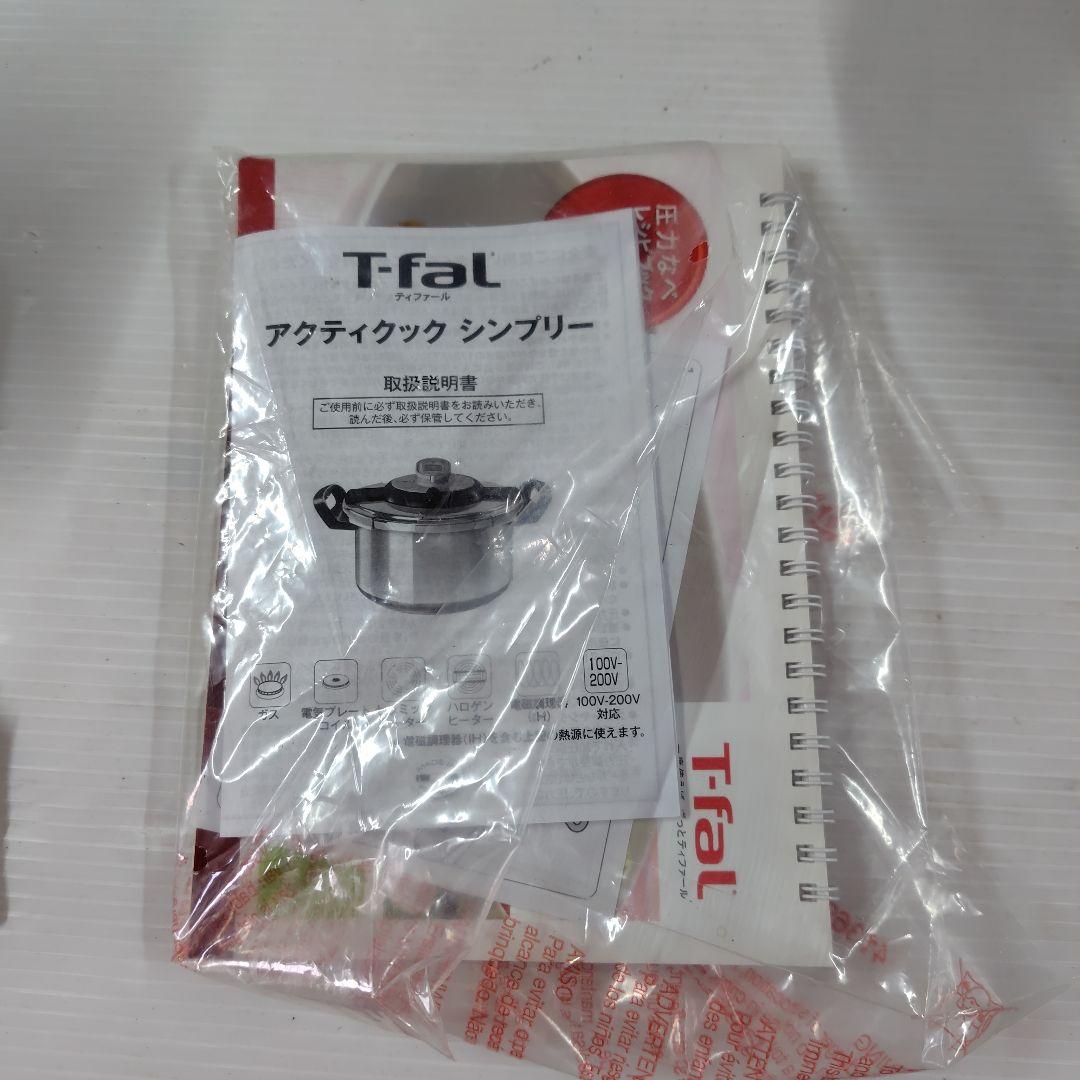 T-fal 圧力鍋 6L