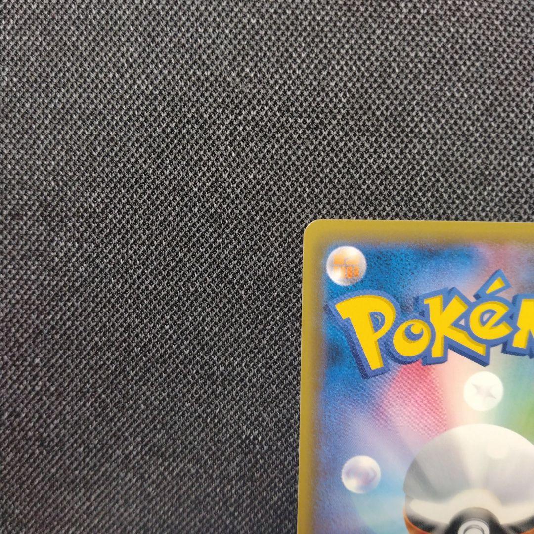 ネストボール ur sm