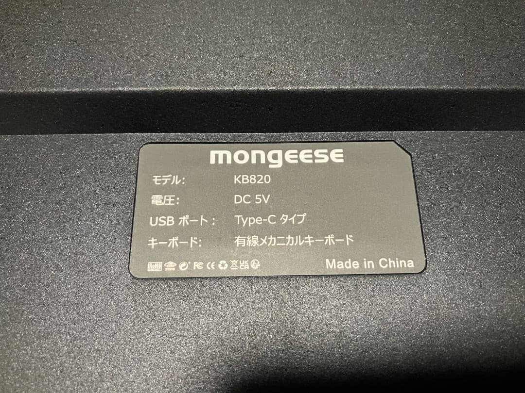 メカニカルキーボード KB820 USB接続