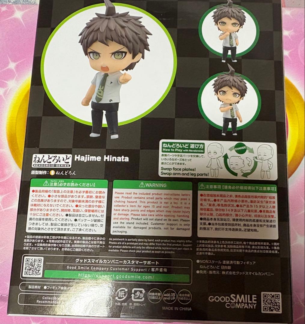 ダンガンロンパ ねんどろいど 日向創