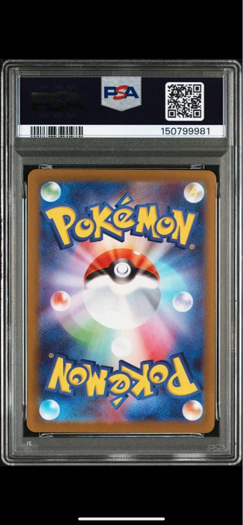 最安値　早い者勝ち　PSA10 メガピクシーex SAR ムニキスゼロ 2枚