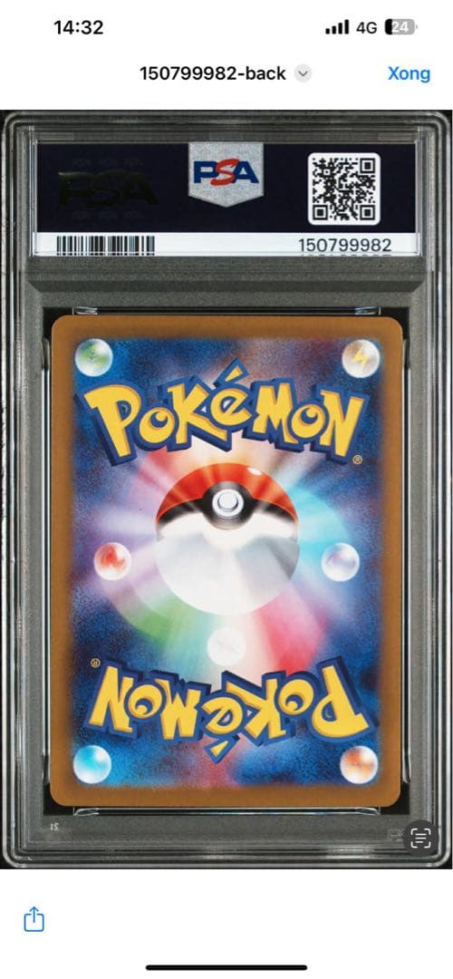 最安値　早い者勝ち　PSA10 メガピクシーex SAR ムニキスゼロ 2枚