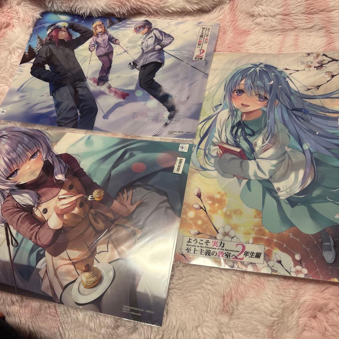 ようこそ実力至上主義の教室へ　ゲーマーズ有償特典ポスター9種