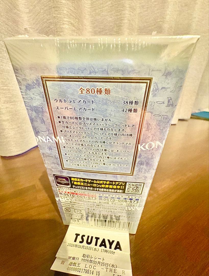 遊戯王 リミットオーバーコレクション box 新品 未開封 シュリンク付き