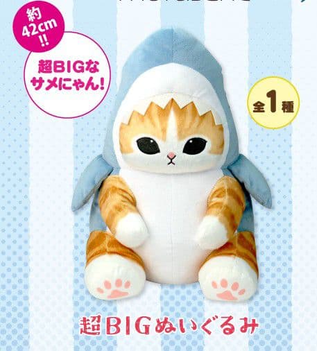 値下　mofusand　サメにゃん　まとめ売り　サメにゃんズくじ　プライズ　景品
