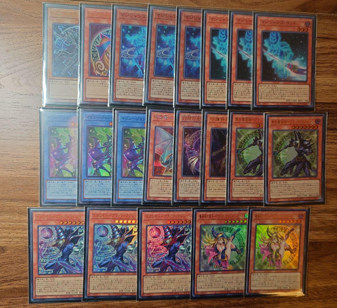 遊戯王OCGデュエルモンスターズ　ブラック・マジシャン　デッキ+パーツセット