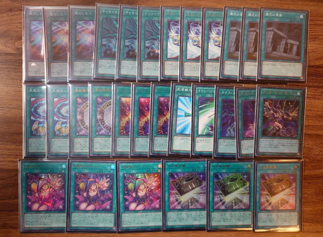 遊戯王OCGデュエルモンスターズ　ブラック・マジシャン　デッキ+パーツセット