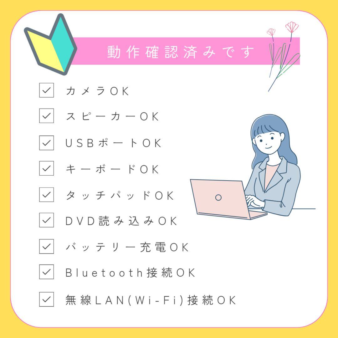 大人可愛いホワイト❣️正規オフィス付✨️初心者OK薄型ノートパソコン爆速SSD