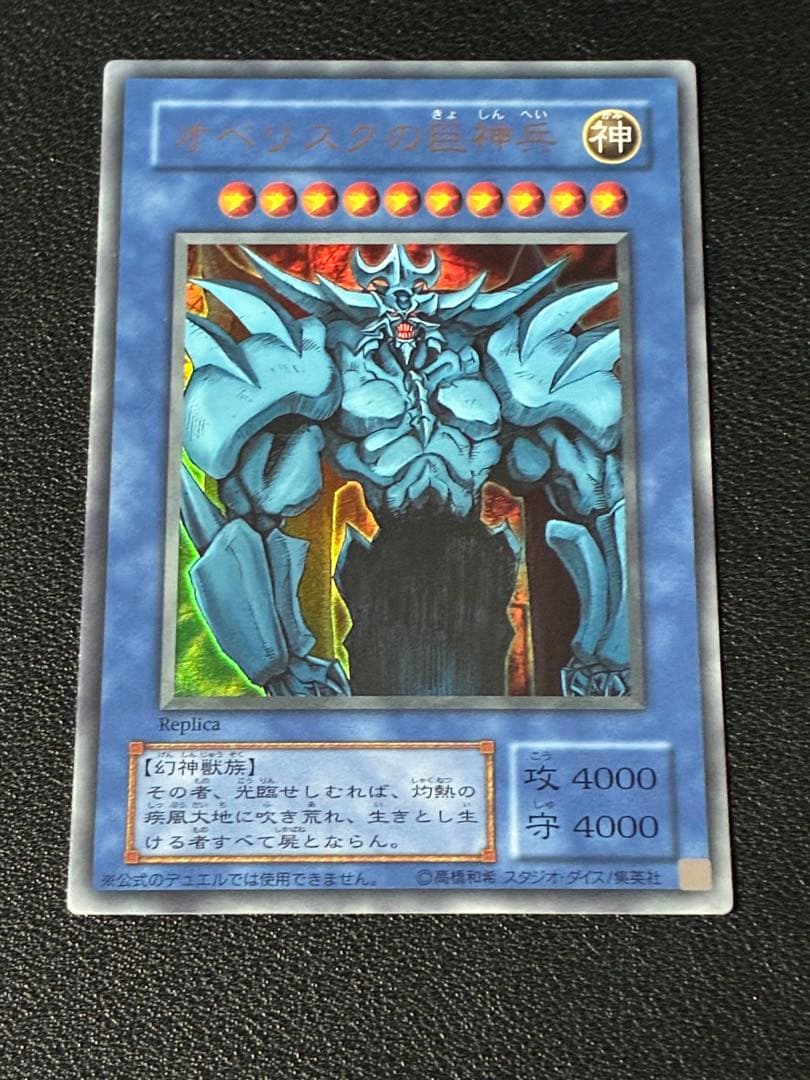 三幻神　ウルトラ　セット