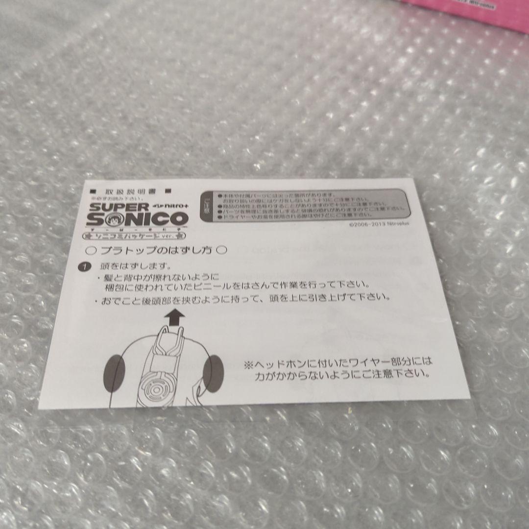 〚希少・美品〛すーぱーそに子 ソニコミパッケージver. 1/5 フィギュア