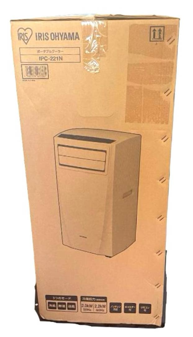 アイリスオーヤマ ポータブル クーラー エアコン IPC-221N 工事不要