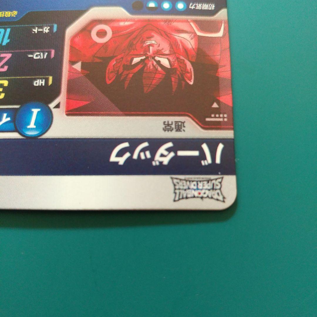 【メルカリ便】 バーダック　パラレル　SDV1-045　ドラゴンボール