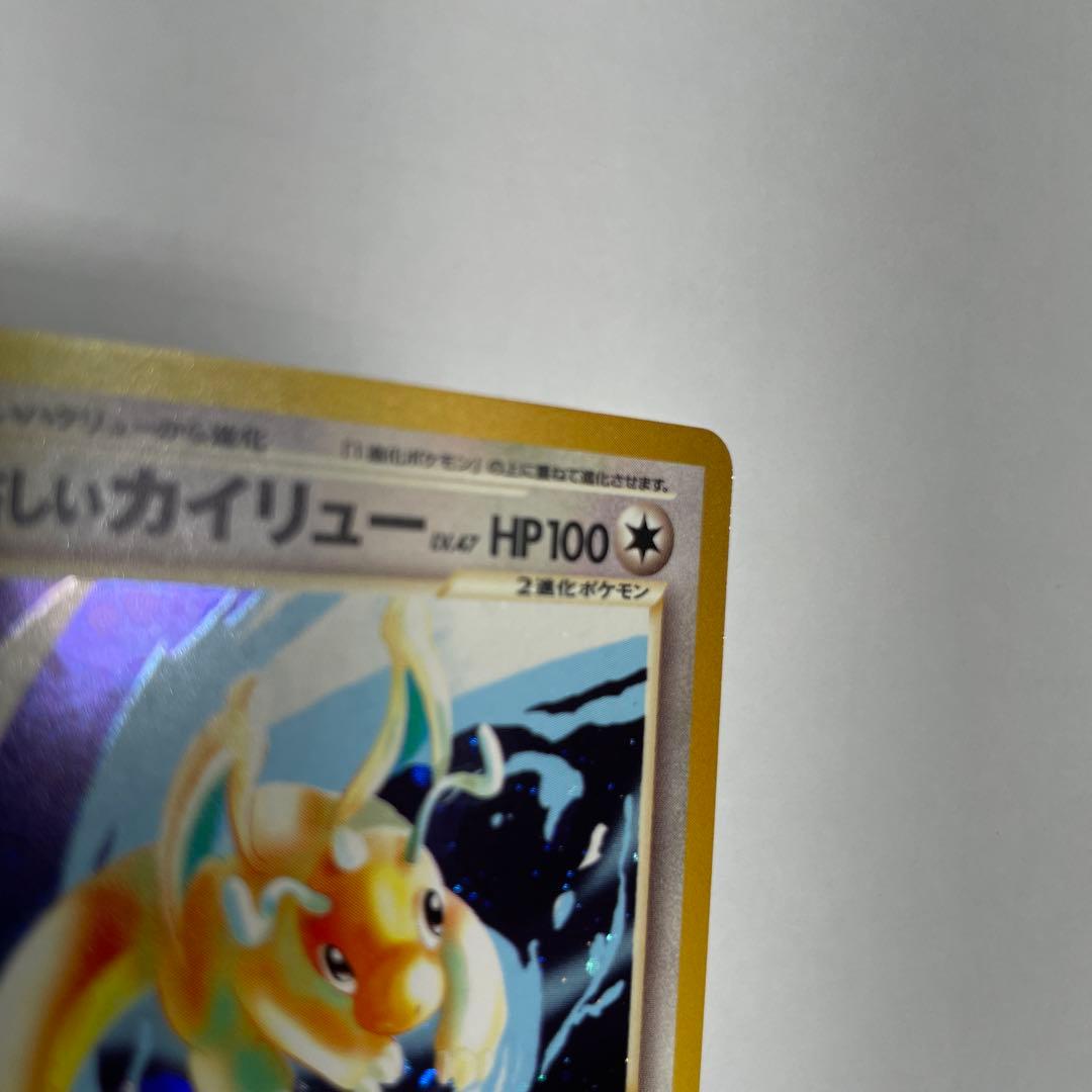 ナ*ト様 ポケモンカード拡張パック第4弾 闇、そして光へ…旧裏やさしいカイリュー