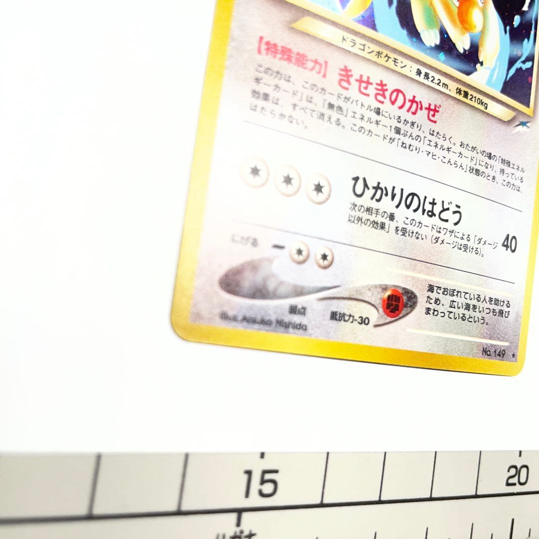 ナ*ト様 ポケモンカード拡張パック第4弾 闇、そして光へ…旧裏やさしいカイリュー