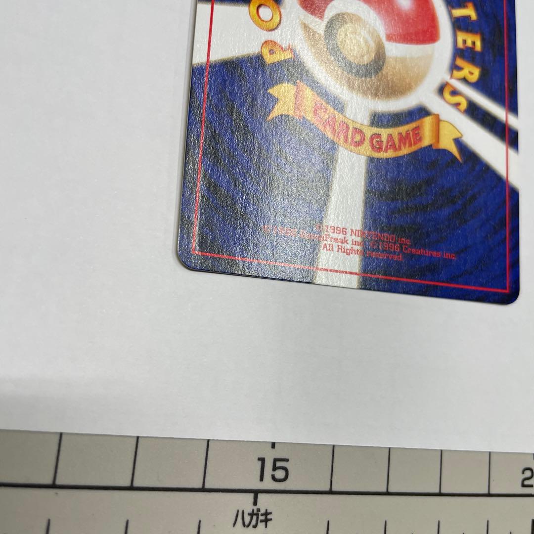 ナ*ト様 ポケモンカード拡張パック第4弾 闇、そして光へ…旧裏やさしいカイリュー