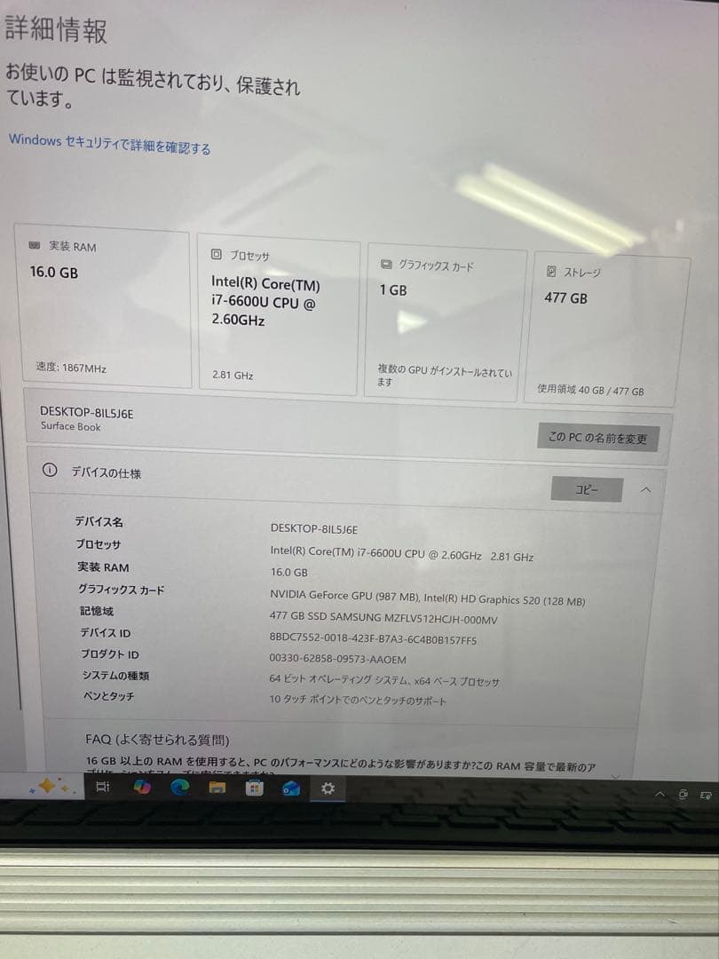 Microsoft Surface bookシルバー中古（ジャンク）