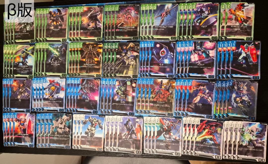 ガンダムカードゲーム 引退品 まとめ売り β版含む