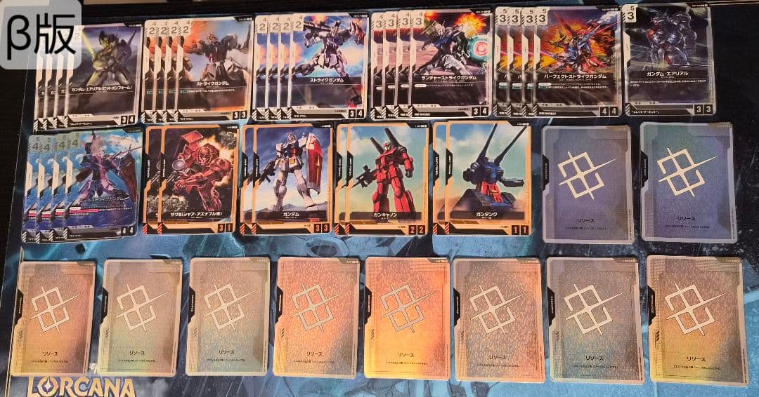 ガンダムカードゲーム 引退品 まとめ売り β版含む