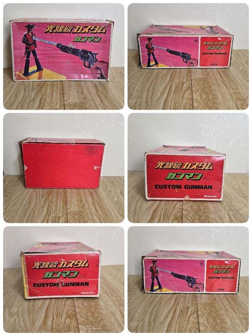 任天堂　光線銃　カスタム　ガンマン　セット　当時物