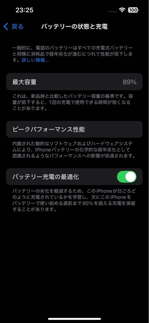 【美品】iPhone14 本体 ブルー 128GB SIMフリー 残債無89％