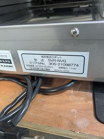 2021年製 スズモ 海苔巻きロボット SVR-NVG のり巻き 鈴茂 巻き寿司