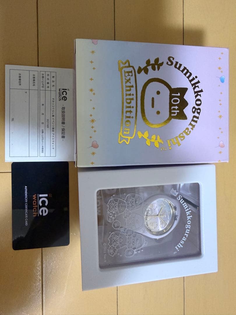 すみっコぐらし 非売品や限定品など。新品未使用13点　47,000円以上