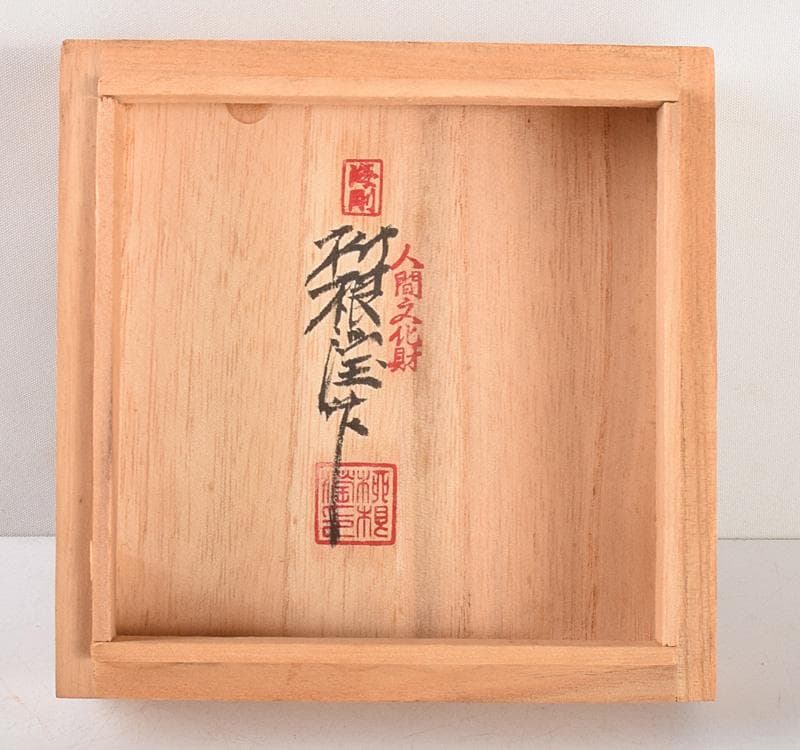 韓国人間文化財　柳海剛作　高麗青磁　象嵌花草鳥文瓶　共箱　C　R5095