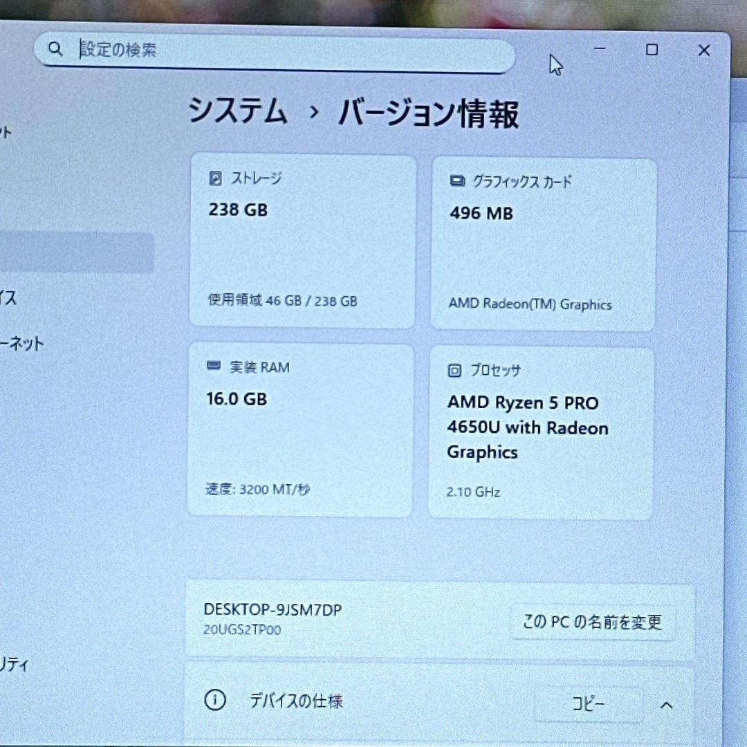 【Lenovo】ThinkPad Ryzen5 16GB ノートパソコン 858