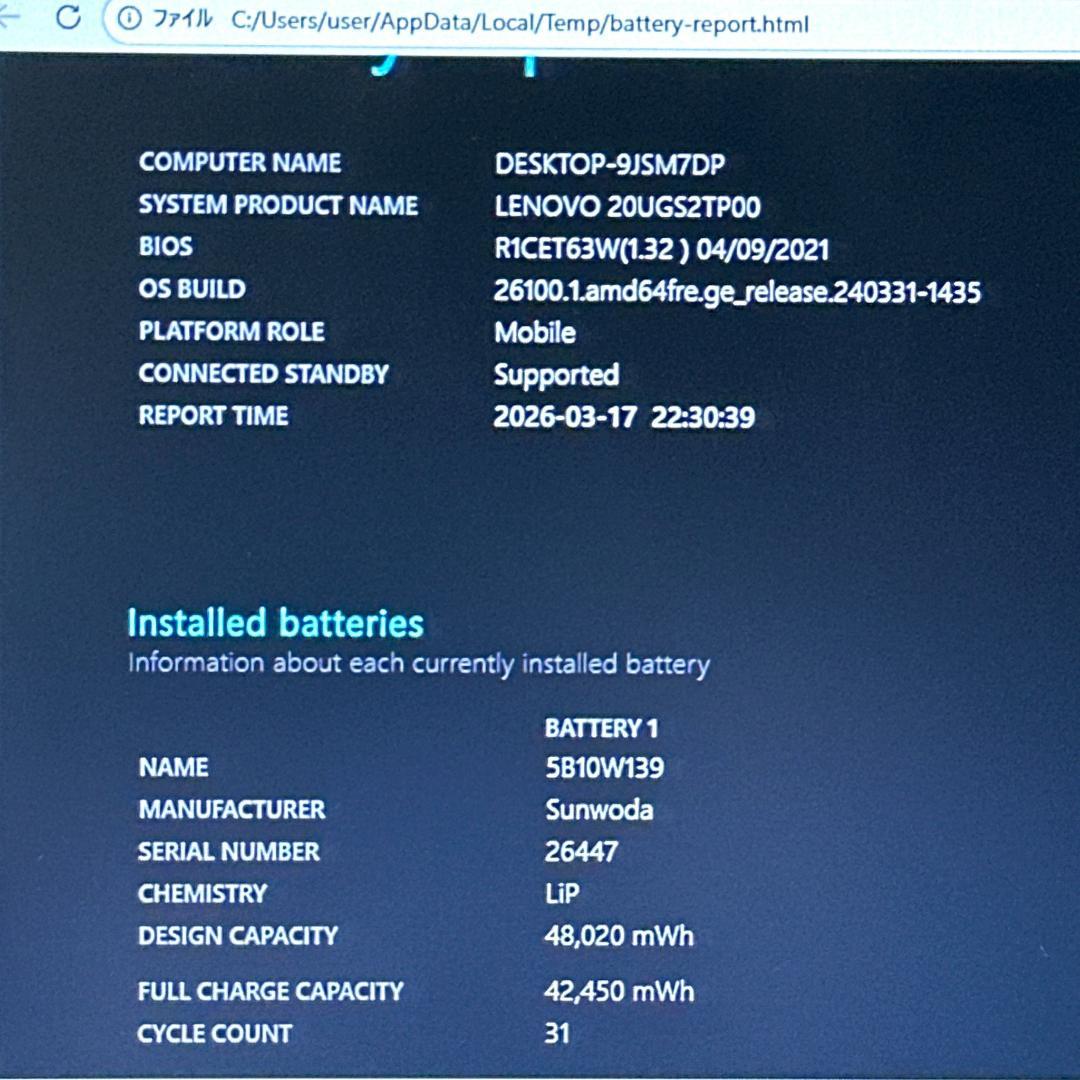 【Lenovo】ThinkPad Ryzen5 16GB ノートパソコン 858