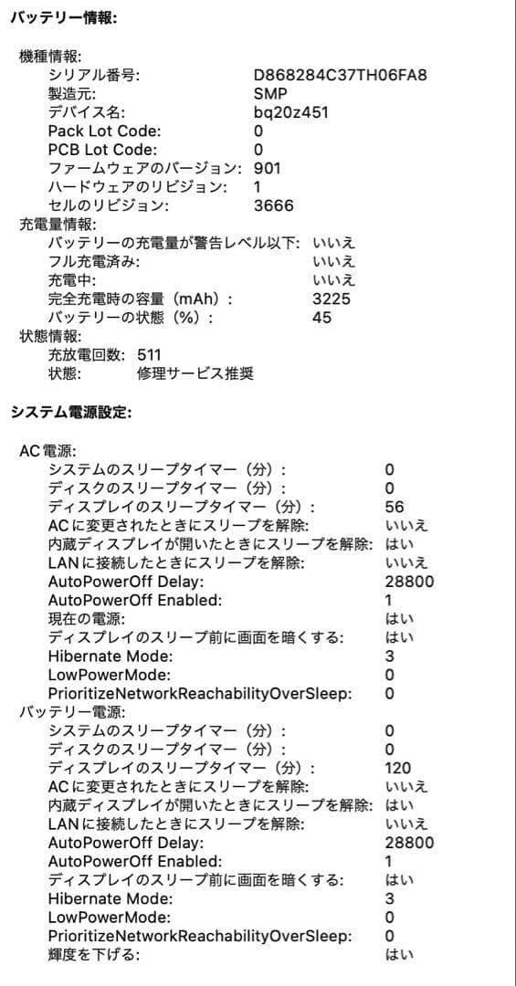 MacBook本体 MacBook Pro (13-inch, 2017, Thunderbolt