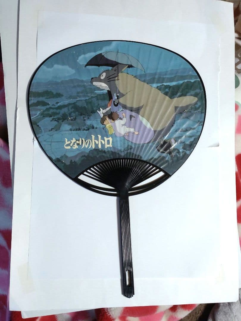 平成 となりのトトロ 団扇 うちわ ジブリ 当時物 レトロ レア 希少