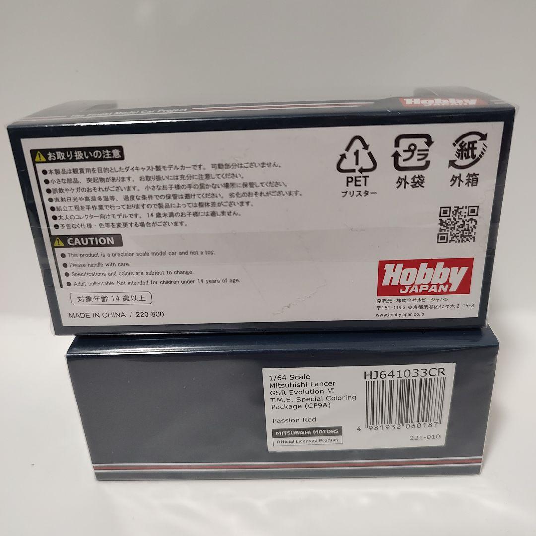 HobbyJapan ランサーエボリューション6 TME 2台セット