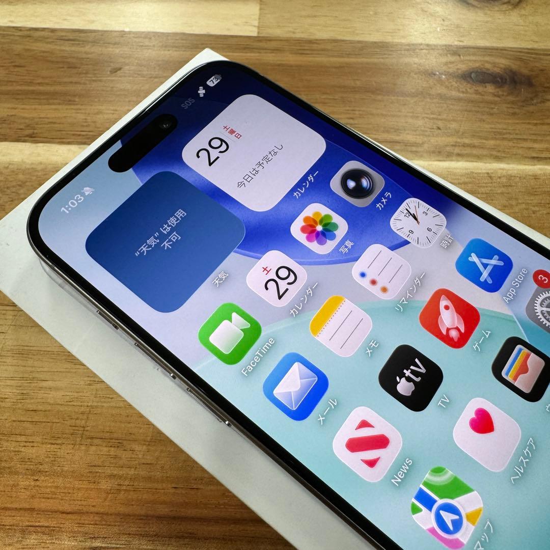 超美品　iPhone 15 Pro 128GB SIMフリー版